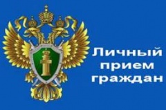 Прием жителей г. Воткинска и Воткинского района