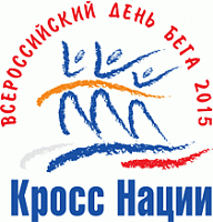 Кросс нации – 2015