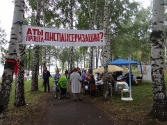 Диспансеризация на дне города