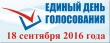Предвыборные вопросы избирателей