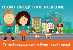 Стратегическая сессия