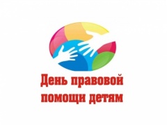 Бесплатная юридическая помощь