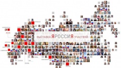 Хэштег #ЯРоссия запустят в Удмуртии к 12 июня