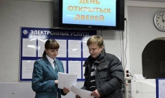 Дни открытых дверей в налоговой