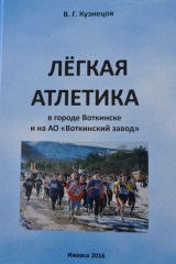 Книга вышла в свет