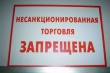 Будьте внимательны!