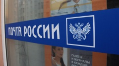 Временный режим работы отделения почтовой связи