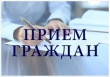 Первый заместитель прокурора Удмуртской Республики проведет прием граждан совместно с руководителем управления Федеральной службы судебных приставов по республике