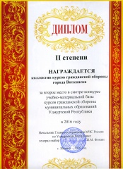 Воткинские курсы ГО отметили на республиканском уровне