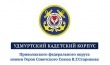 Кадеты приняли торжественную клятву