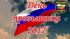 Для будущих новобранцев