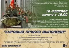 Подготовка к 23 февраля началась