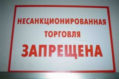 Будьте внимательны!