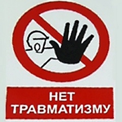 Обучение по охране труда для специалистов малого и среднего предпринимательства