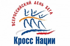 «Навстречу нормам ГТО» – в Воткинске пройдет Кросс нации