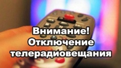 Плановые профилактические работы