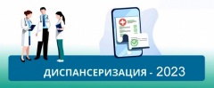 Неделя профилактики повышения артериального давления