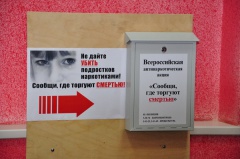 «Сообщи, где торгуют смертью»