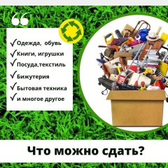 Почти тонну ветоши отправили из Воткинска на переработку