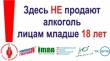 Молодёжный парламент против подросткового алкоголизма