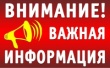Воткинск принимает участие во Всероссийской штабной тренировке