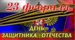 Дорогие жители города Воткинска!