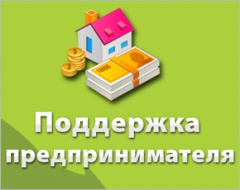 Для начинающих предпринимателей