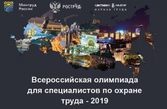 Руководителям предприятий и организаций Воткинска!