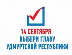 Мероприятия  в день выборов