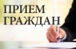 Первый заместитель прокурора Удмуртской Республики проведет прием жителей Воткинска и Воткинского района