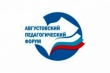 Август – время педагогических семинаров и конференций