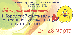 Снова праздник для юных театралов