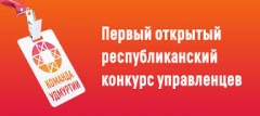 Две жительницы Воткинска вышли в полуфинал конкурса «Команда Удмуртии»