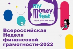 Прокачай свою финансовую грамотность бесплатно