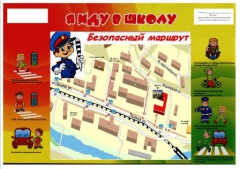 Памятка по составлению безопасного маршрута «Дом-Школа-Дом»