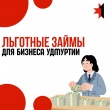Условия для заемщиков изменились!