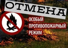 МЧС Удмуртии информирует: особый противопожарный режим на территории республики отменен
