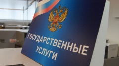 Госуслуги в электронной форме