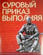 15 февраля исполняется 22 года со дня вывода советских войск из Афганистана.