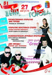 «Воткинск-2016. Мы из будущего»