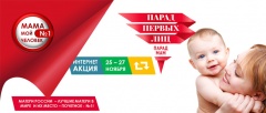 Парад мам – 2017
