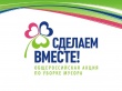 «Чистый город» к празднику