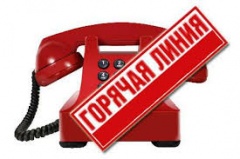 Горячая линия для жителей, пострадавших от пожара в доме №117 по ул. Достоевского 