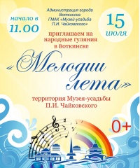 Праздник переносится на неделю