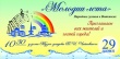 «Мелодии лета» в финале июня