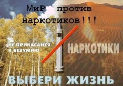 План мероприятий в рамках месячника, посвященный Международному дню борьбы с наркоманией на территории Муниципального образования «Город Воткинск»