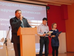 III ежегодная открытая городская молодёжная научно-практическая конференция