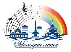 Услышать мелодии лета
