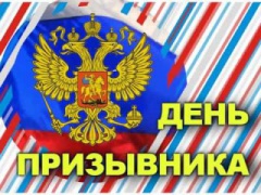 «День призывника» для воткинских ребят