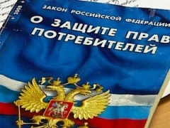 «Прямая телефонная линия» по вопросам защиты прав потребителей